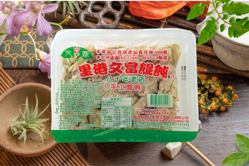 里港餛飩